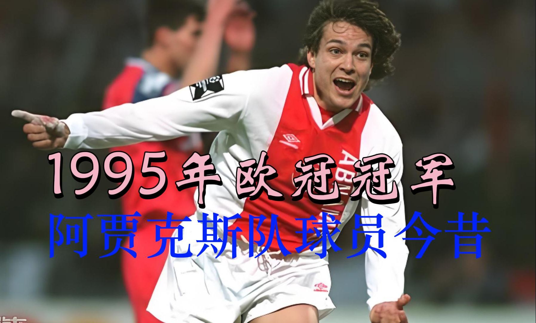 阿贾克斯迎战塞维利亚,积极备战期待胜利的简单介绍 阿贾克斯迎战塞维利亚,积极备战期待胜利的简单介绍