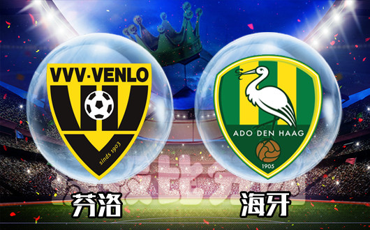 荷甲升班马获得连胜,晋级杯赛第三轮的简单介绍 荷甲升班马获得连胜,晋级杯赛第三轮的简单介绍