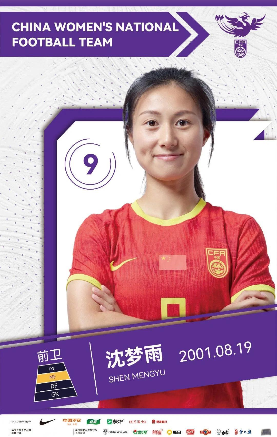 关于东方女足杯赛事,球员实力展现的信息 关于东方女足杯赛事,球员实力展现的信息