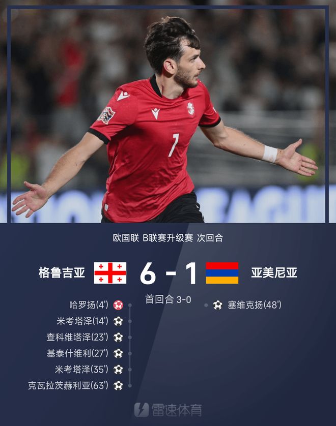开云体育中国官网-瑞士队在欧国联赛事中表现神勇，成功晋级四强