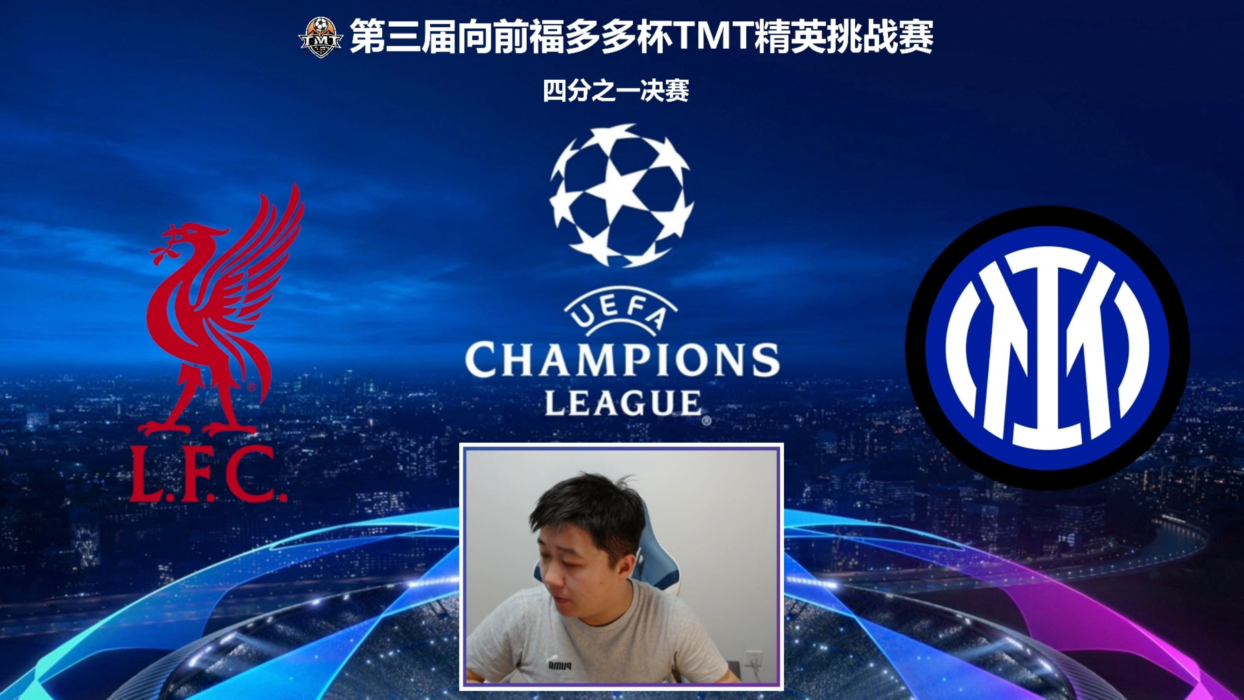 利物浦战胜米兰,成功晋级下一轮 利物浦战胜米兰,成功晋级下一轮