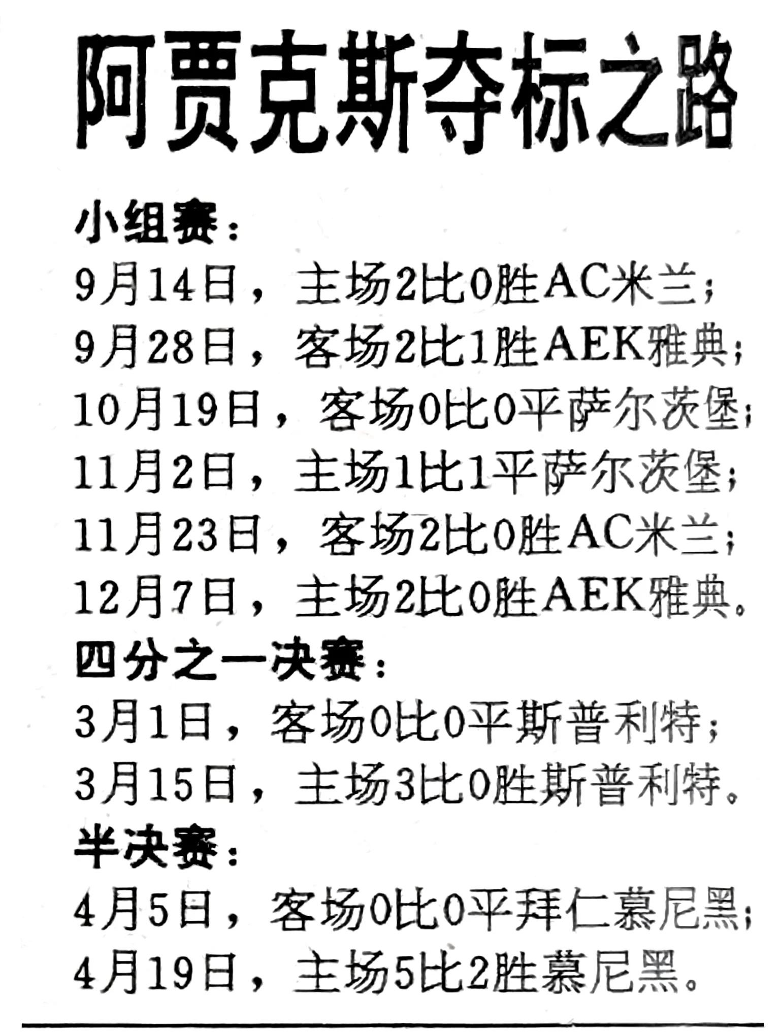 开云体育亚洲官网-匈牙利意外战胜克罗地亚，欧洲杯夺冠望志在必得