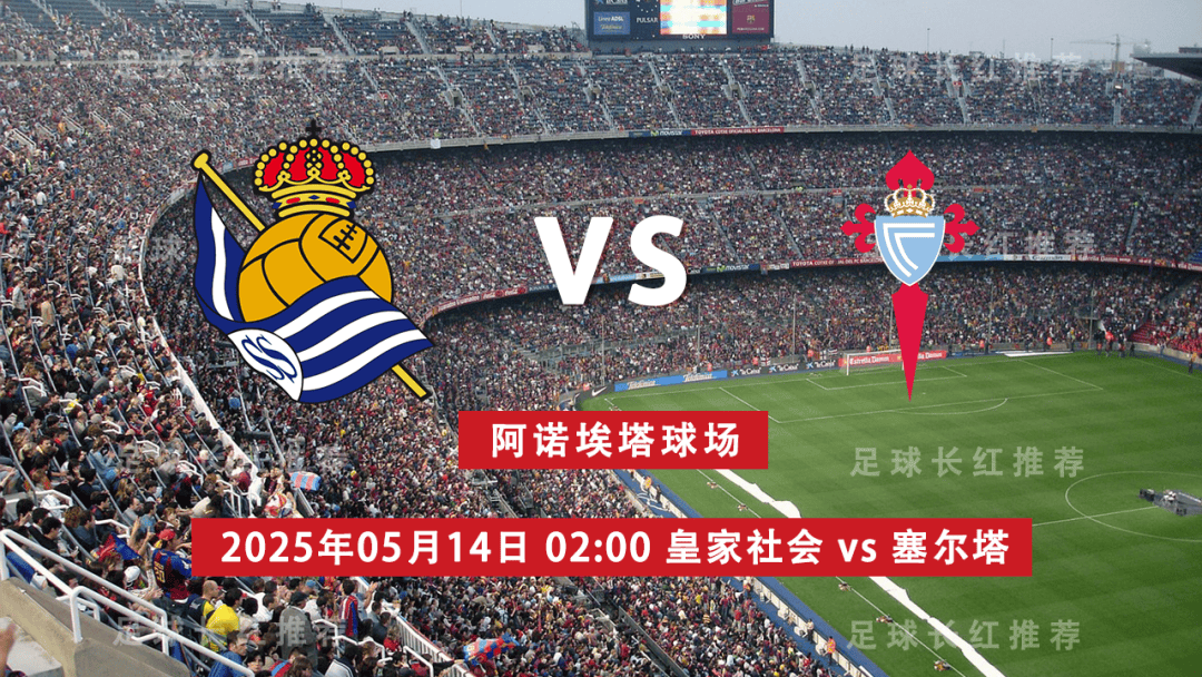 皇家社会客场不敌塞维利亚,遗憾告负 皇家社会客场不敌塞维利亚,遗憾告负