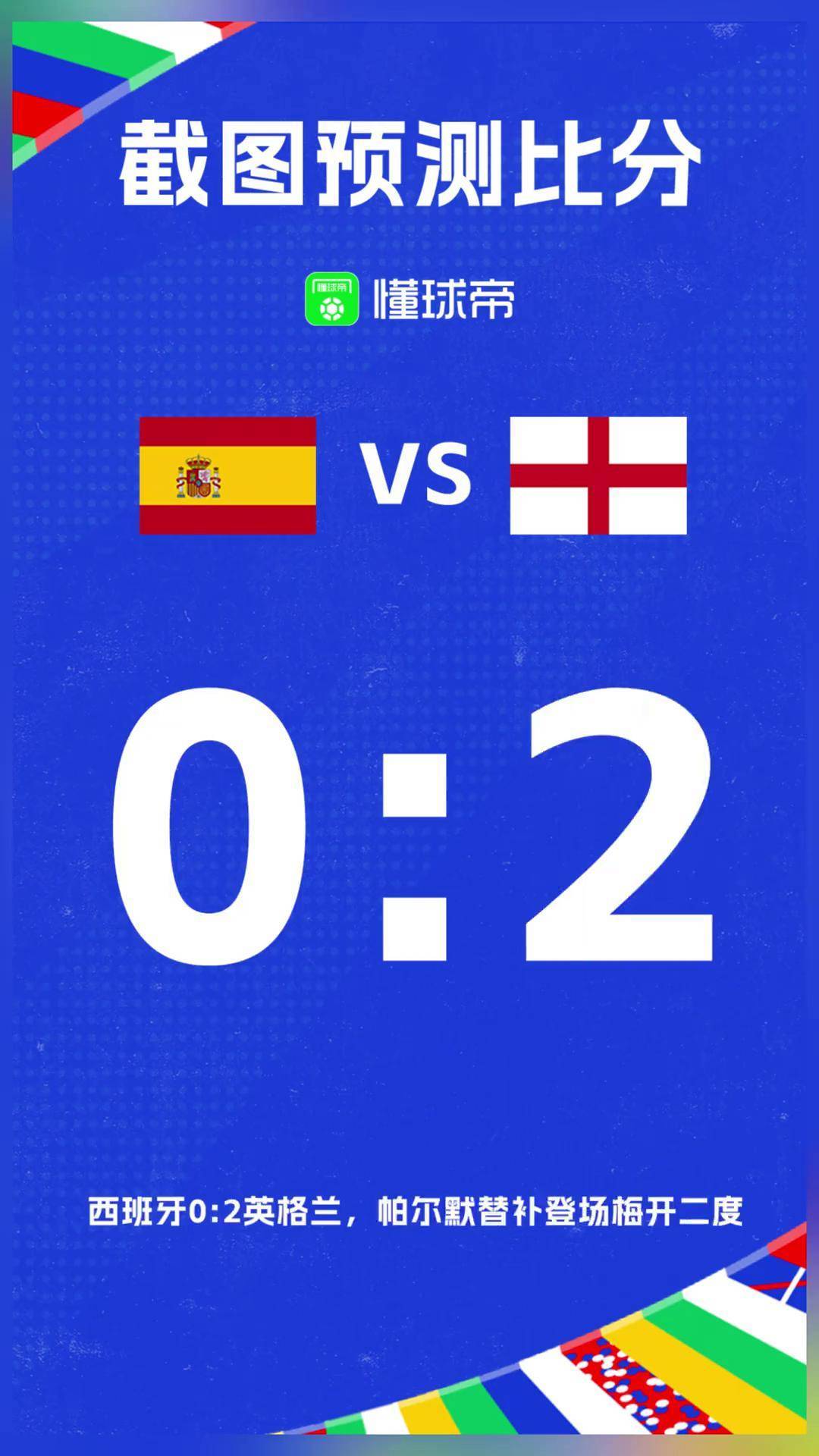 欧洲杯预选赛场上冲突不断,裁判员需保持冷静 欧洲杯预选赛场上冲突不断,裁判员需保持冷静