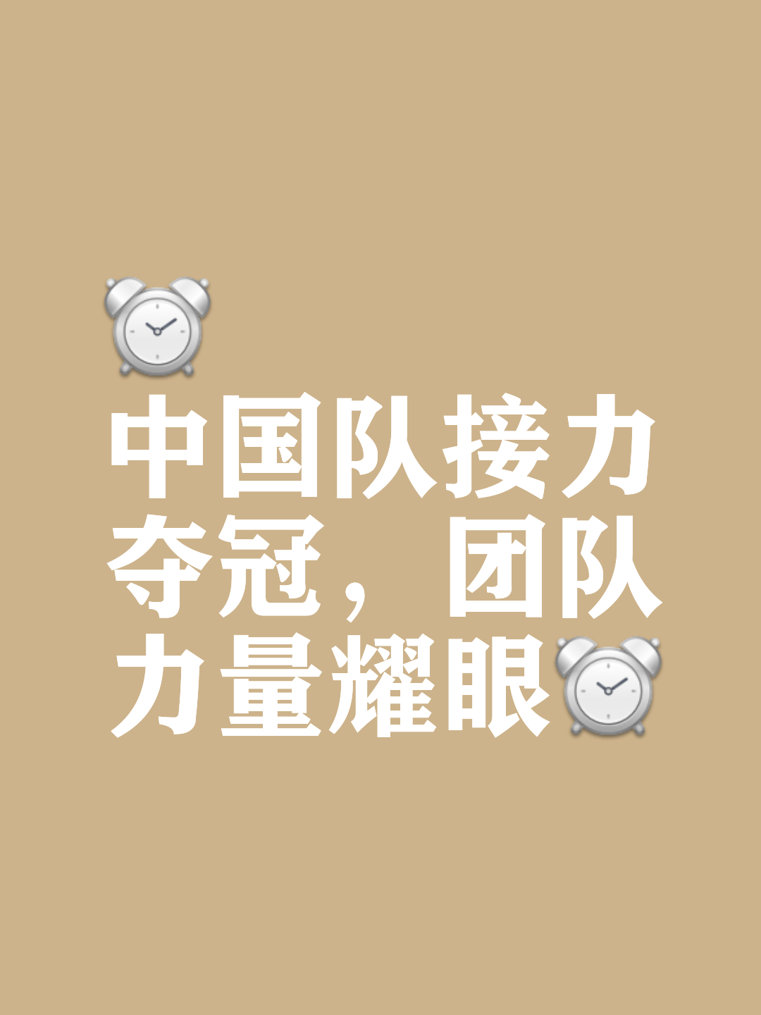 热门球队冲刺胜利,斗志高昂的简单介绍 热门球队冲刺胜利,斗志高昂的简单介绍