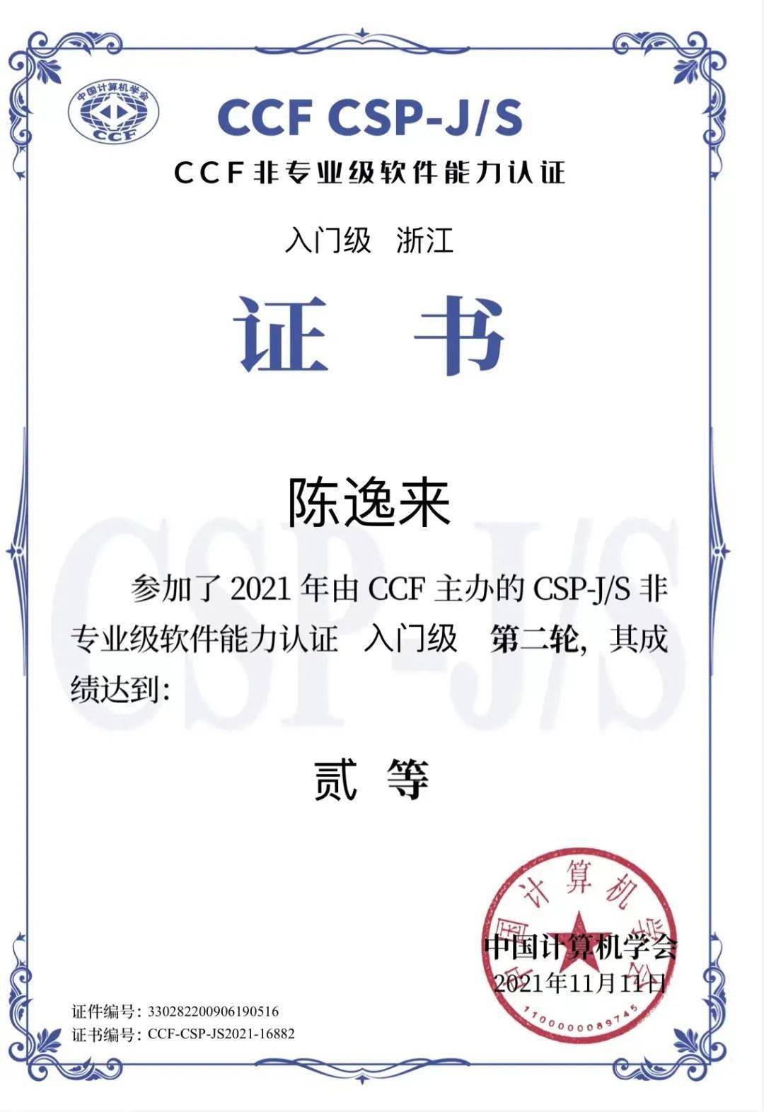 成功之路：战术实施取得喜人成绩