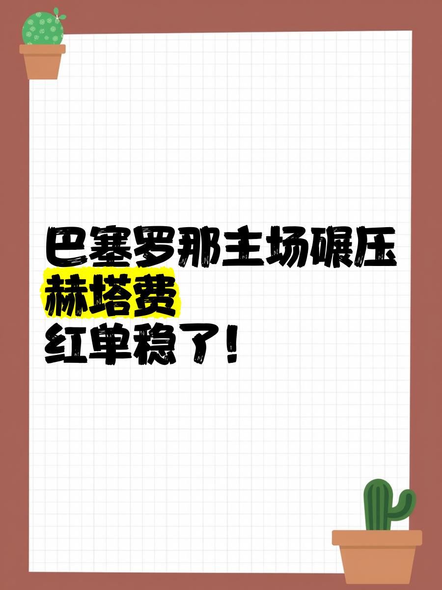 开云体育官网-赫塔费主场逼平，遭遇拖泥带水欲退升困境的简单介绍