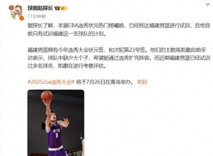 开云体育官网入口-福建男篮主教练调整战术，取得成效